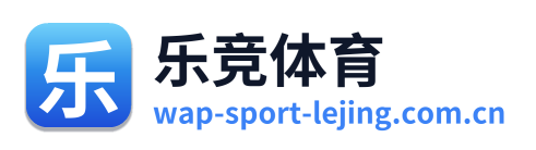 乐竞体育